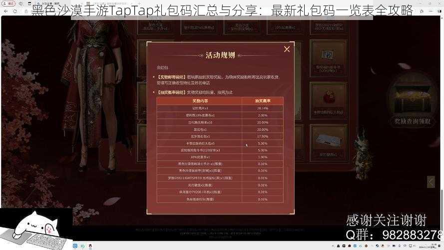 黑色沙漠手游TapTap礼包码汇总与分享:最新礼包码一览表全攻略