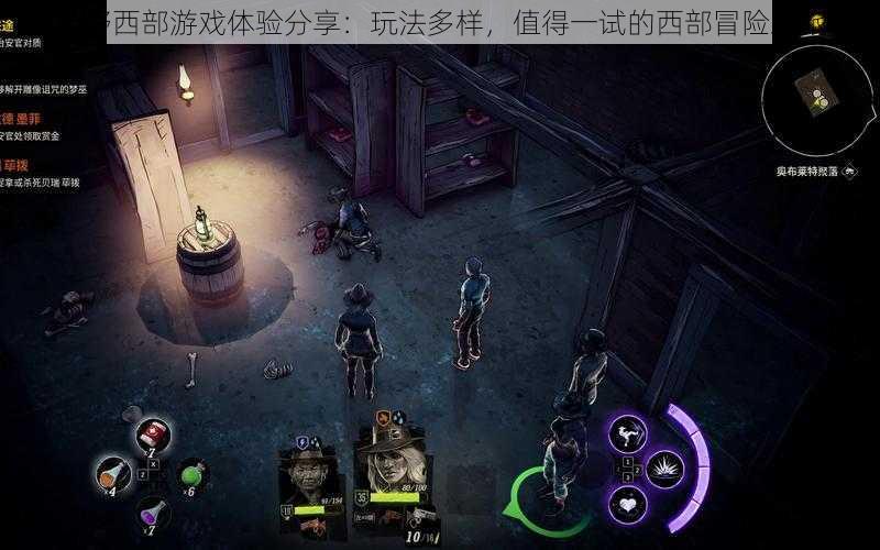 诡野西部游戏体验分享:玩法多样,值得一试的西部冒险之旅