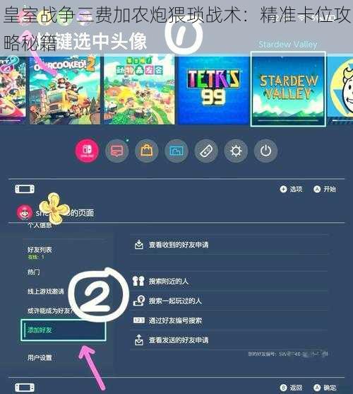 皇室战争三费加农炮猥琐战术:精准卡位攻略秘籍
