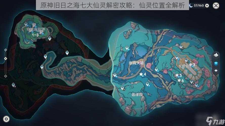 原神旧日之海七大仙灵解密攻略:仙灵位置全解析